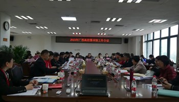 我馆人员参加2023年广西高校图书馆工作与学术年会