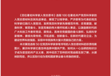 展览|“众心向党 自立自强”——中国科学家入党志愿书主题展（科学出版社广西图专委版）