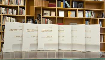 中国美术馆再赠珍贵典籍 助力广西艺术学院图书馆雕塑艺术资源建设