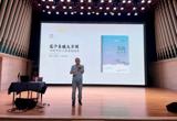 历史解读东坡黄州岁月 文学典故沁润广艺校园  ——《这个东坡大不同——知识考古下的真相探案》讲座顺利举办