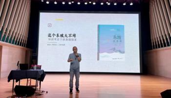 历史解读东坡黄州岁月 文学典故沁润广艺校园  ——《这个东坡大不同——知识考古下的真相探案》讲座顺利举办