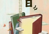 馆长面对面｜再相约！图书馆“馆长接待日”与你零距离